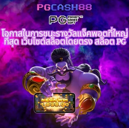 ทดลองสล็อด